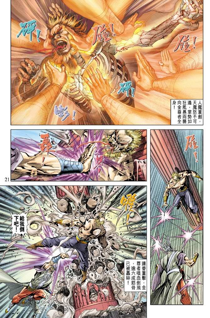 第111话