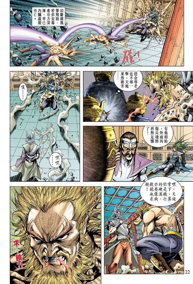第111话