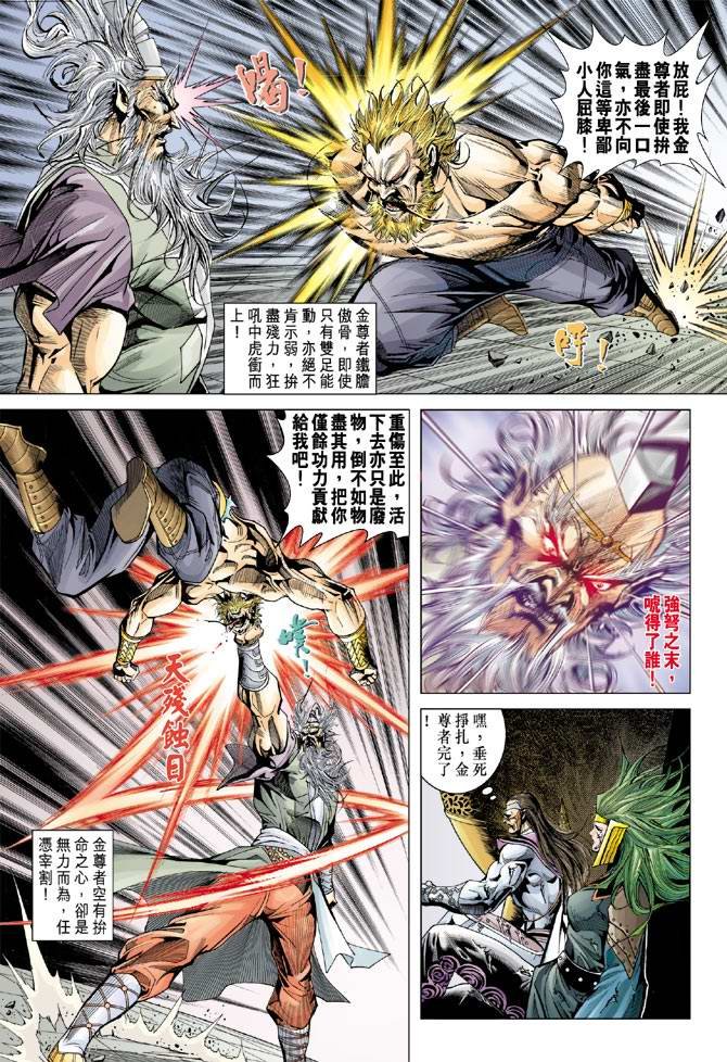 第111话