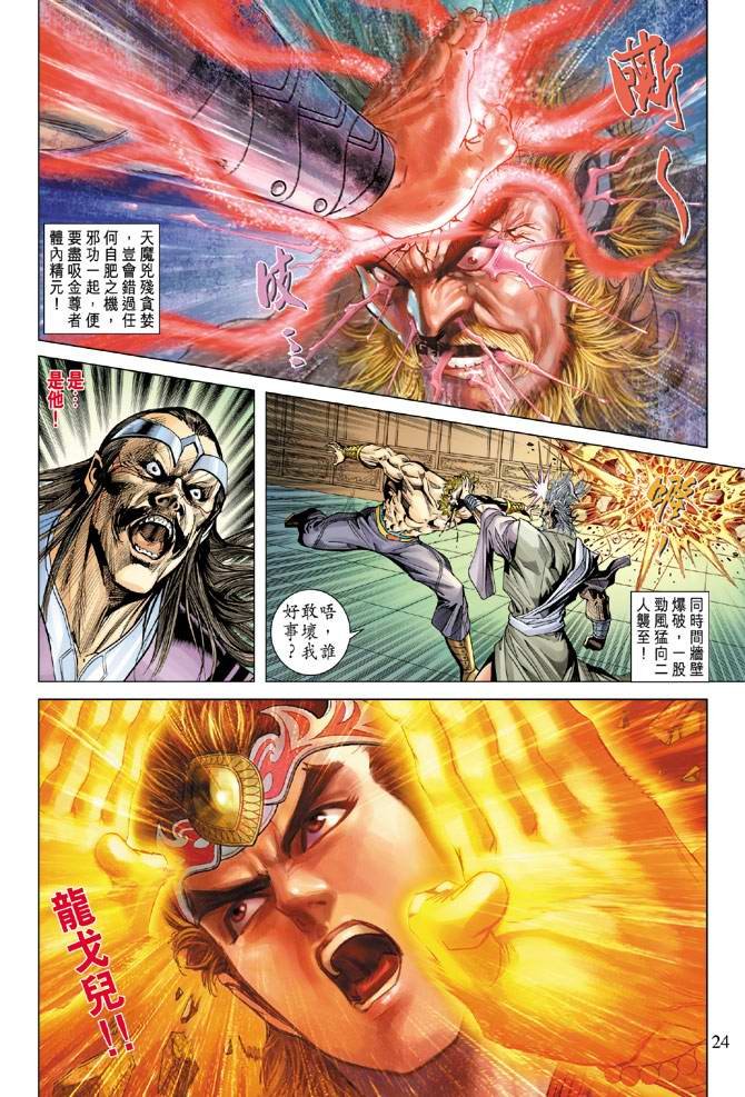 第111话