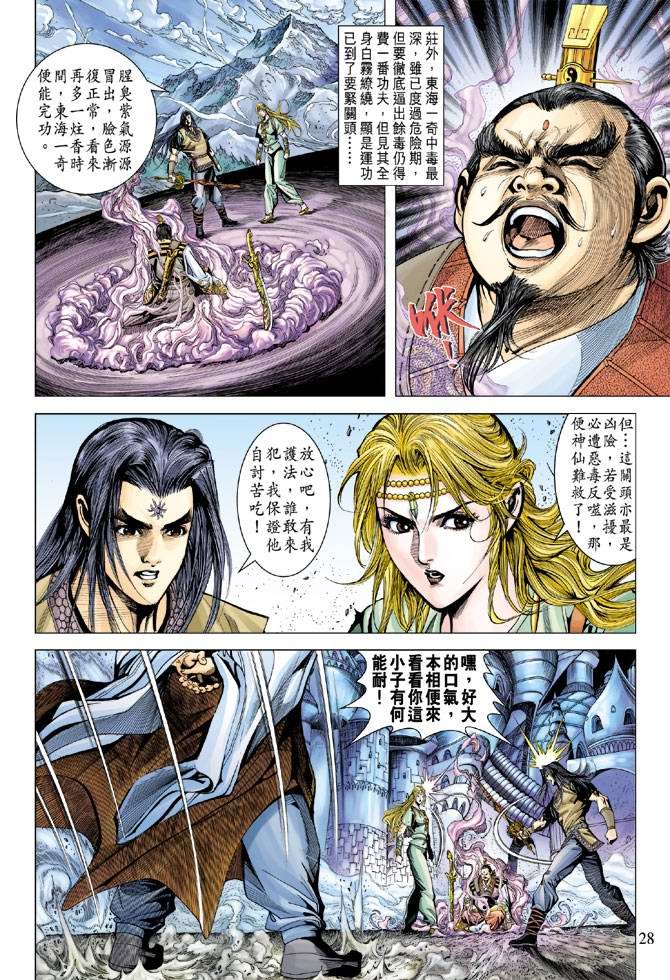 第111话