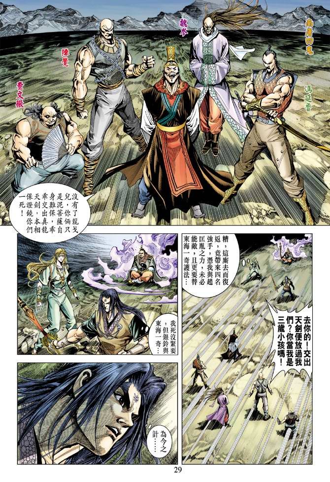 第111话