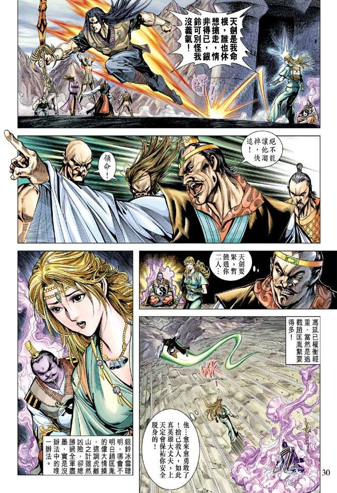 第111话