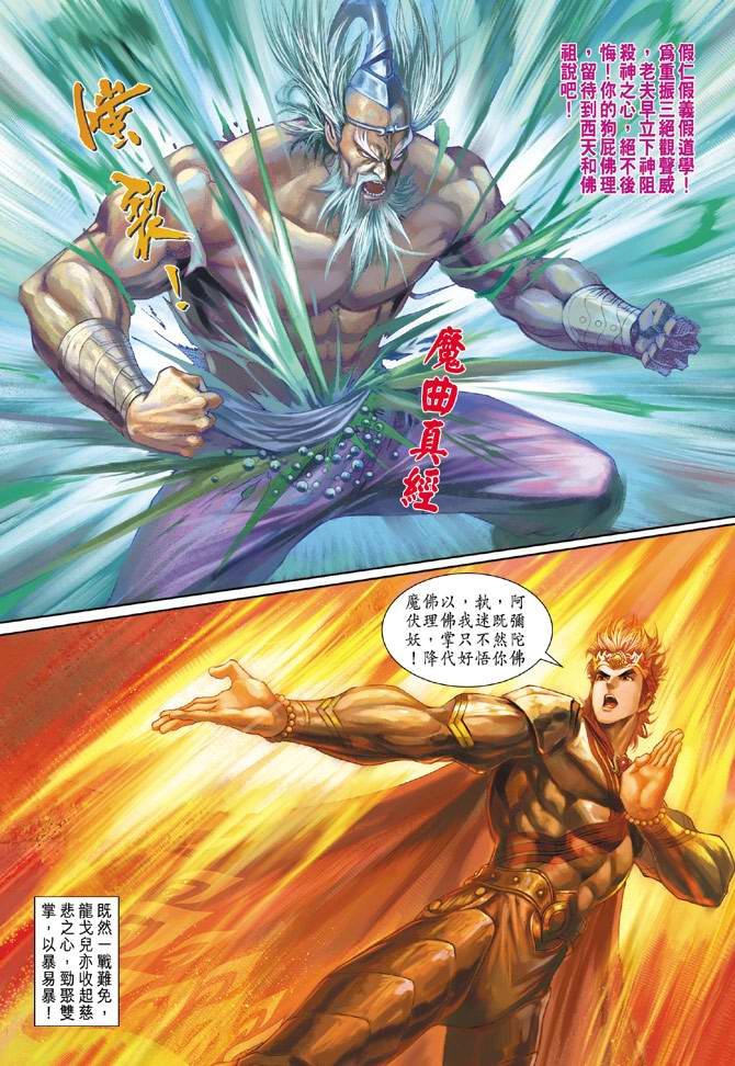 第111话