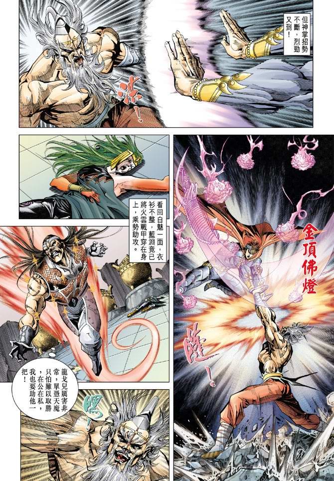 第111话