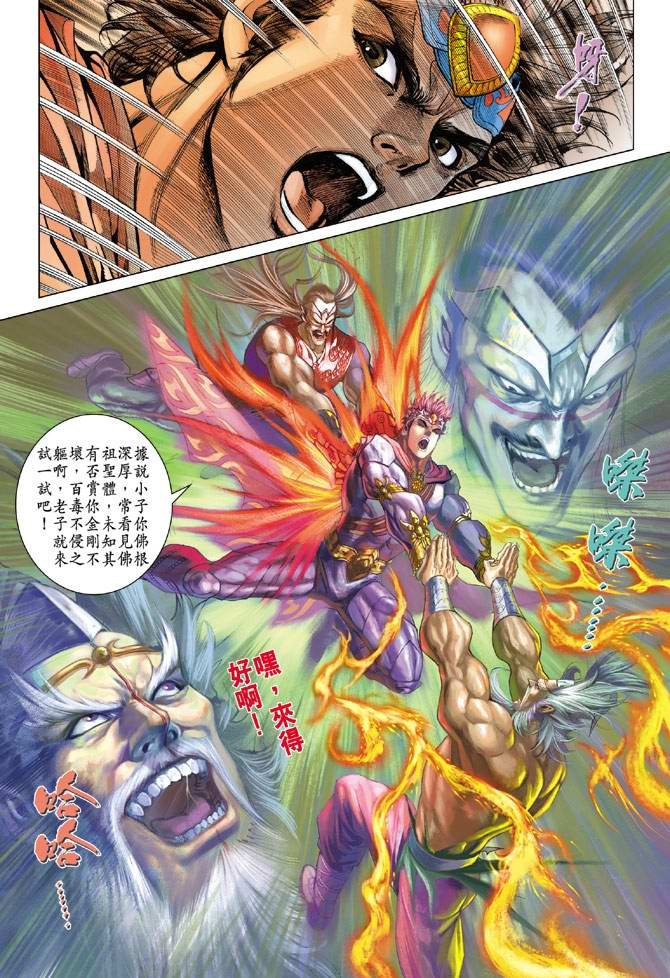 第111话