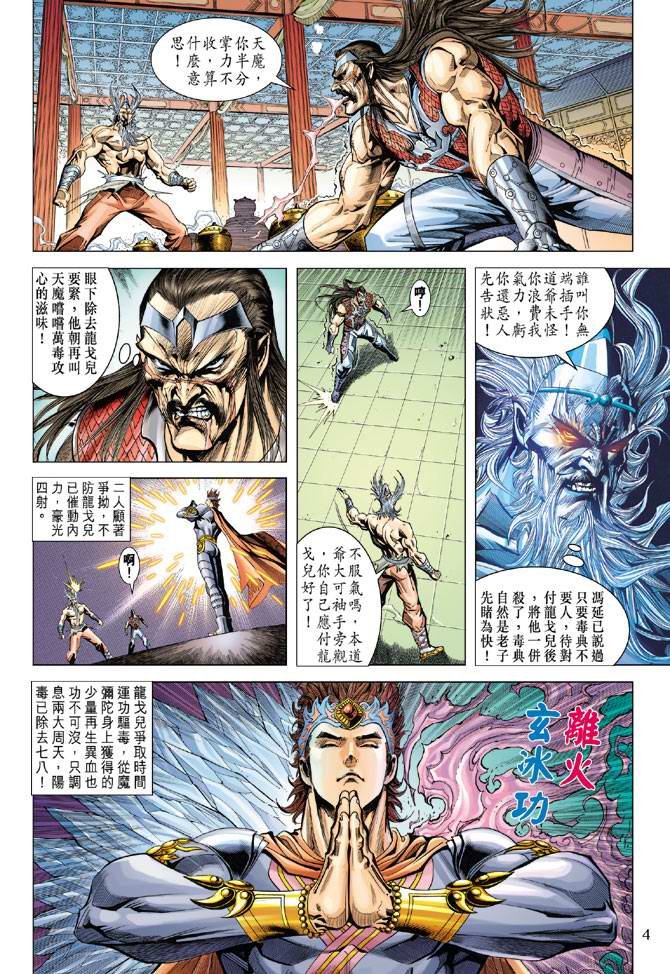 第112话