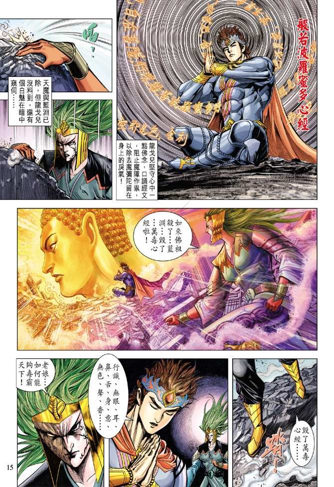 第112话