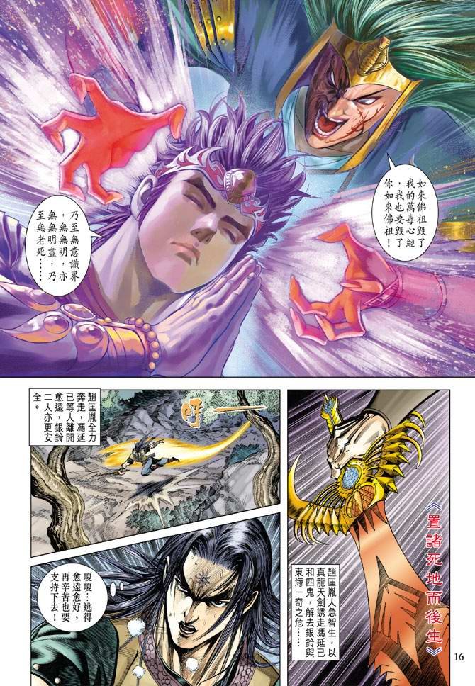 第112话