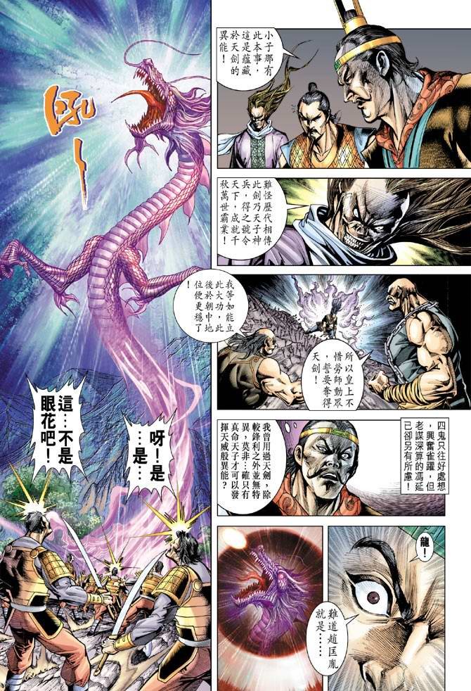 第112话