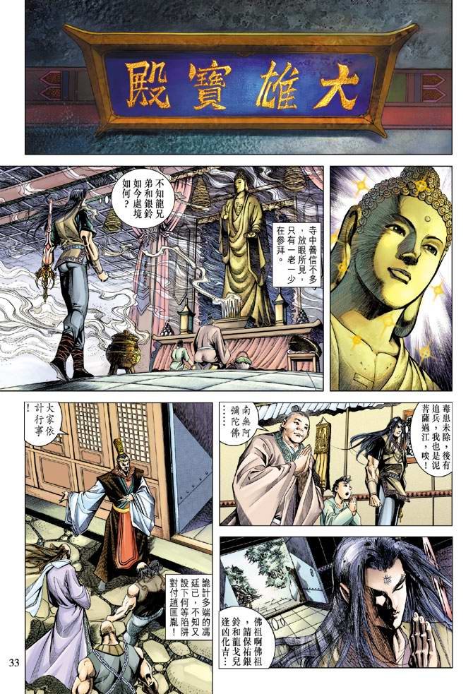 第112话