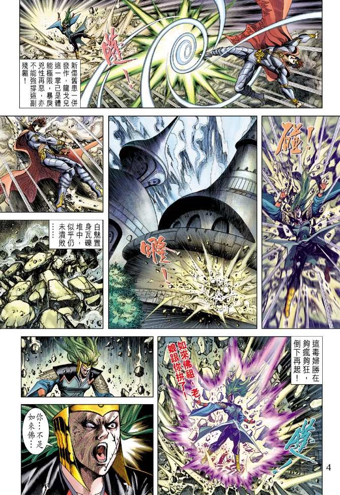 第113话
