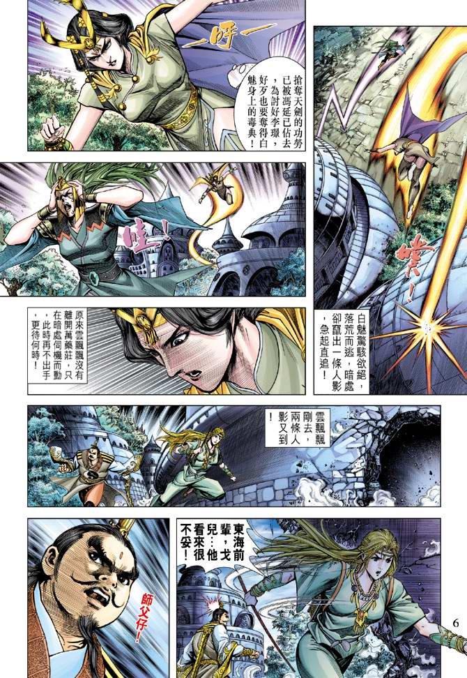 第113话
