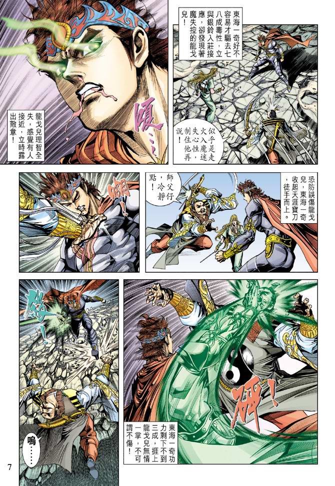 第113话