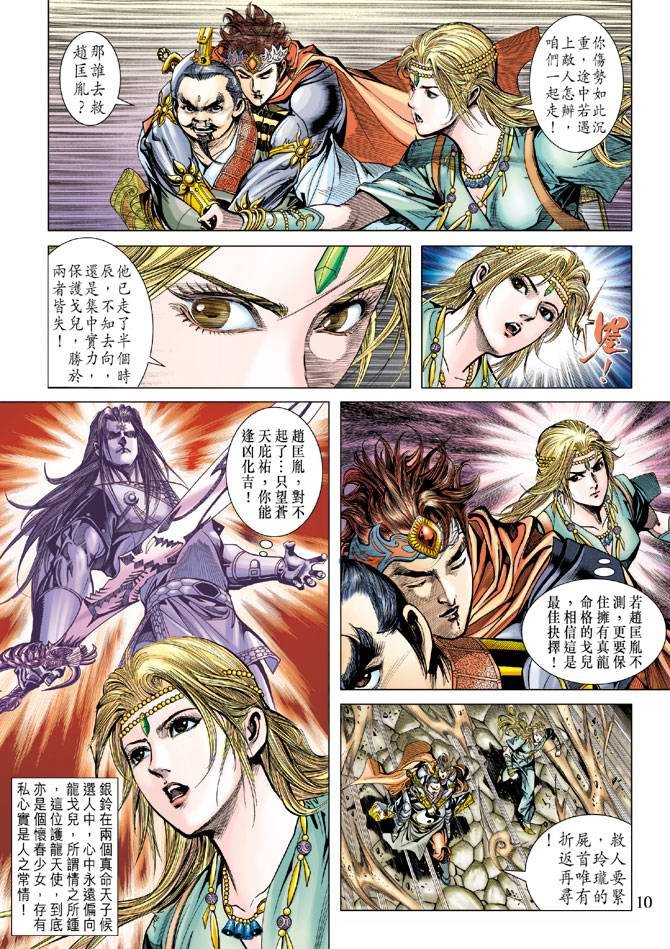 第113话