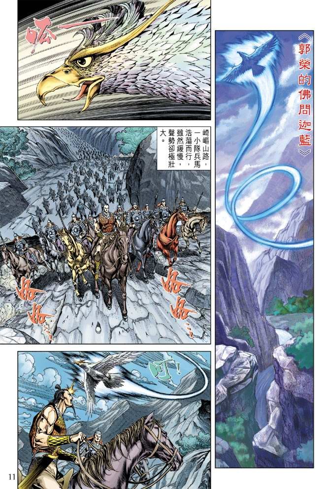 第113话
