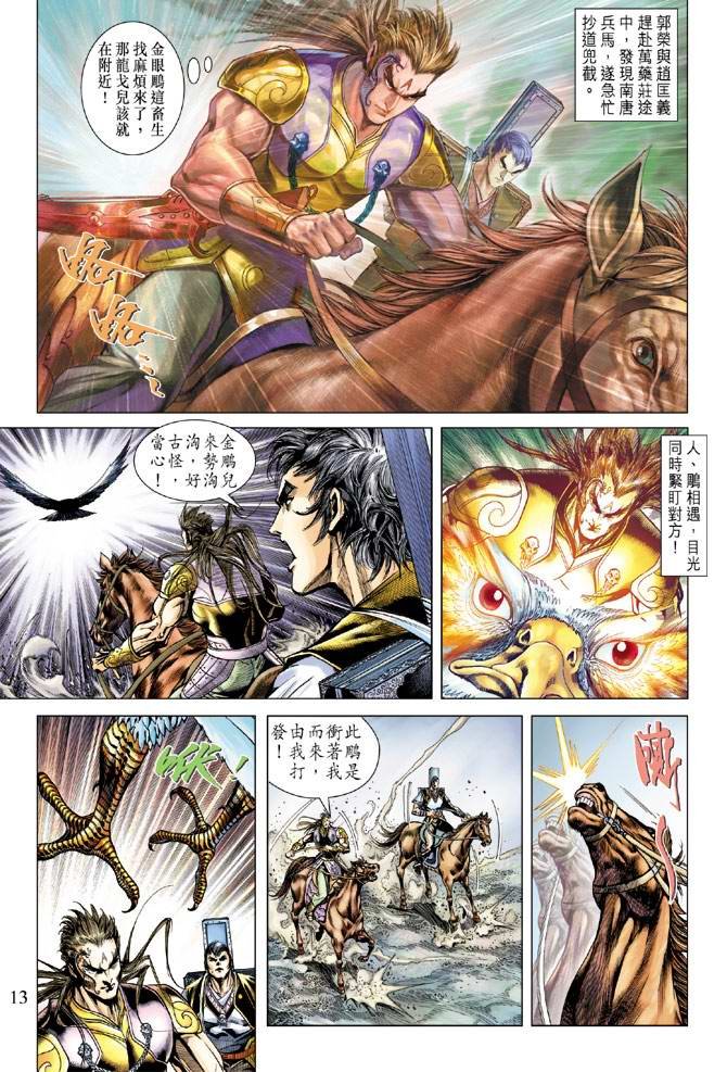 第113话