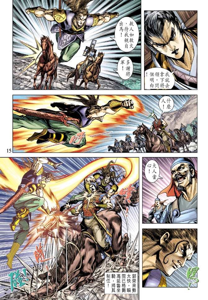 第113话