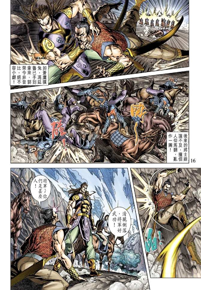 第113话