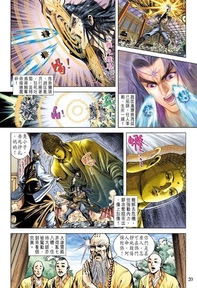 第113话