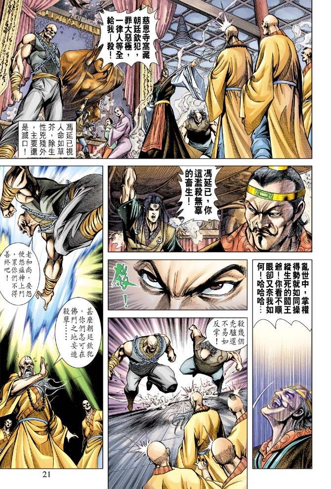 第113话
