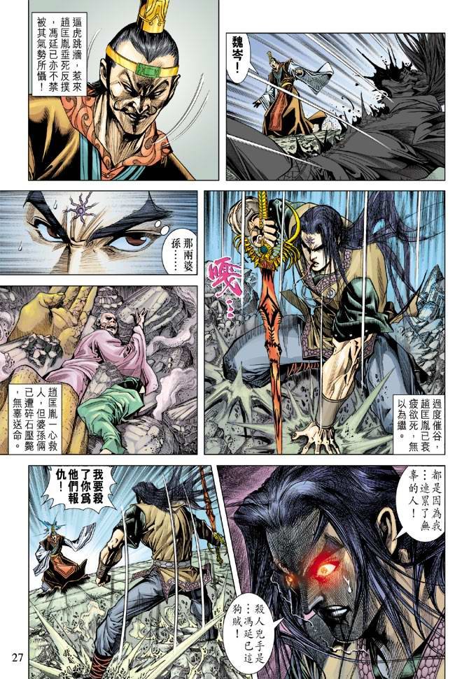 第113话