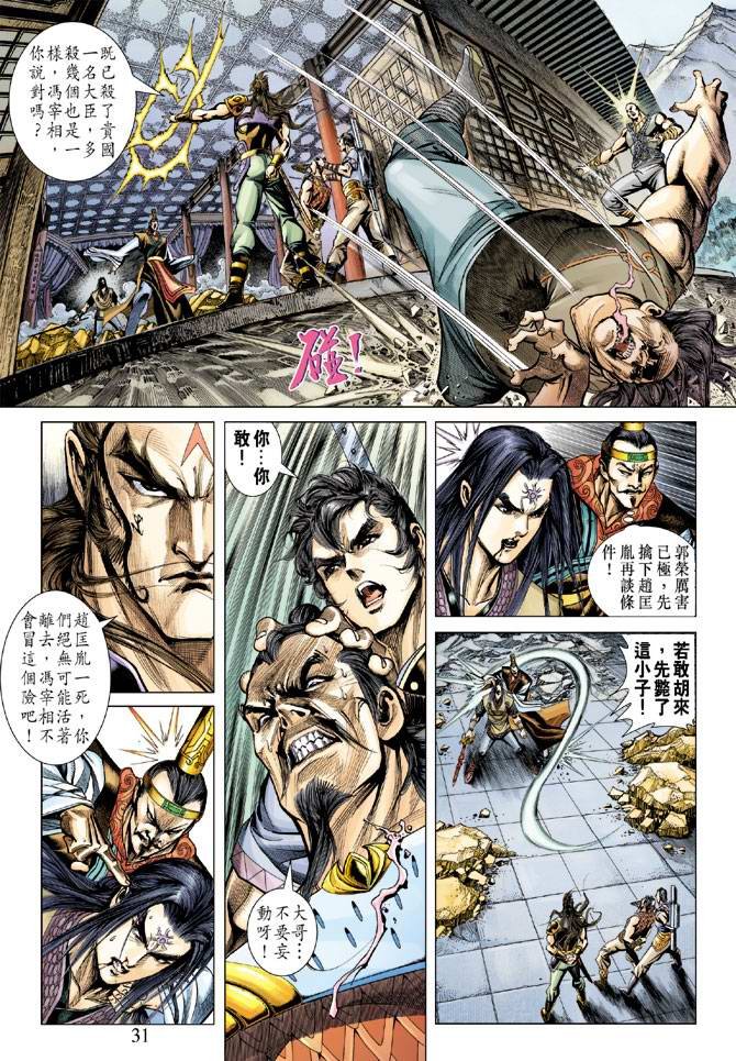 第113话