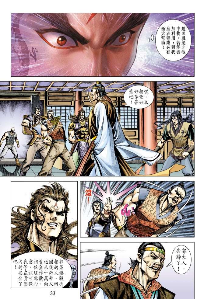 第113话