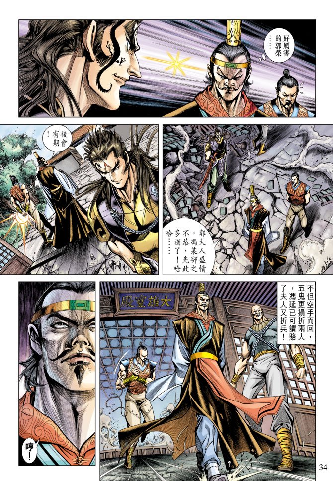第113话