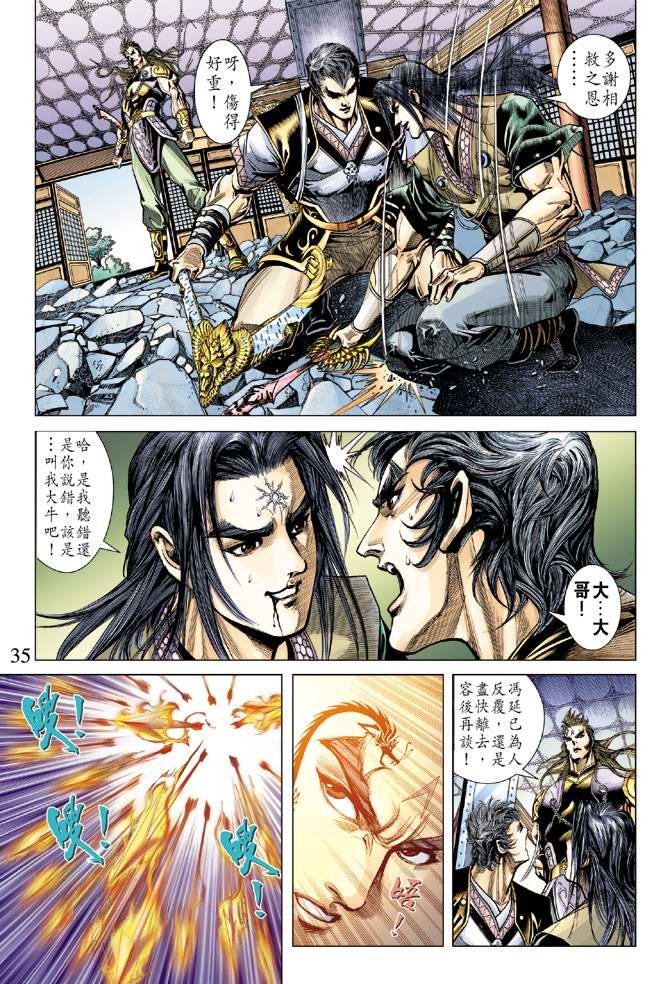 第113话