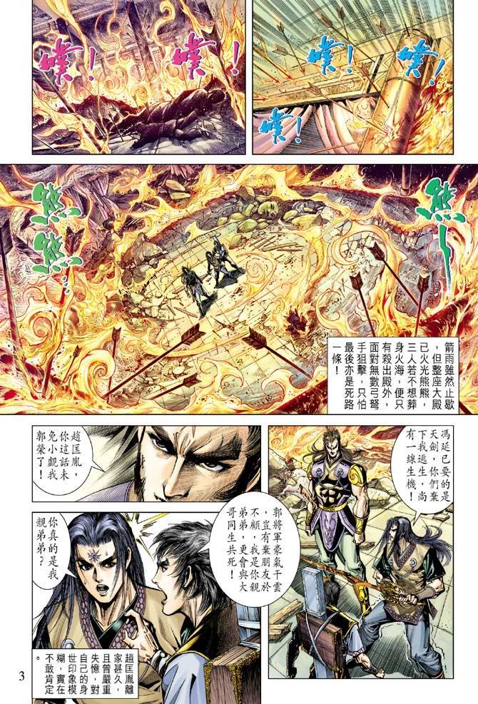 第114话