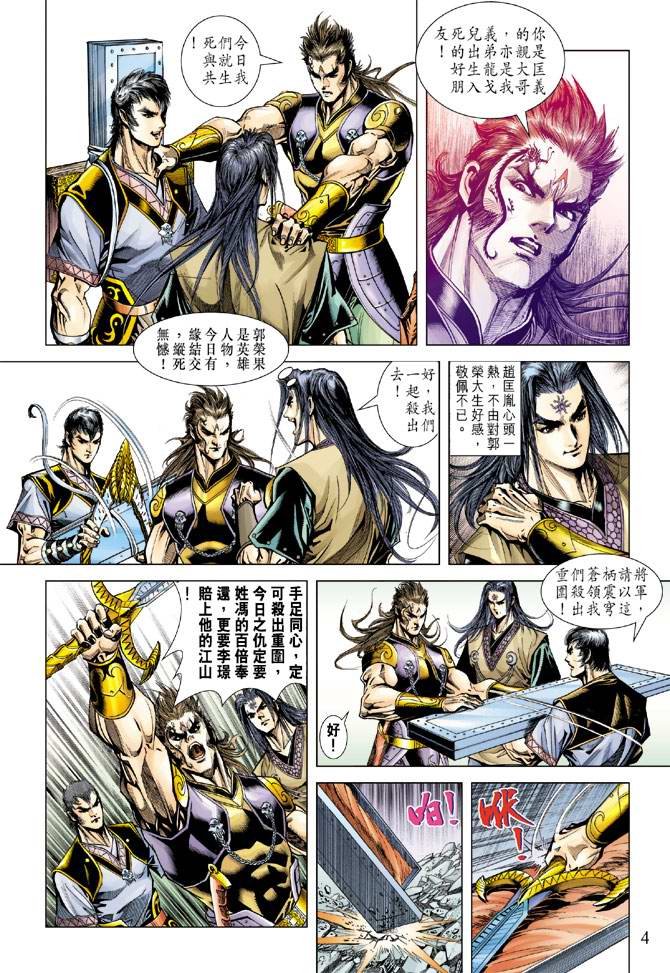 第114话