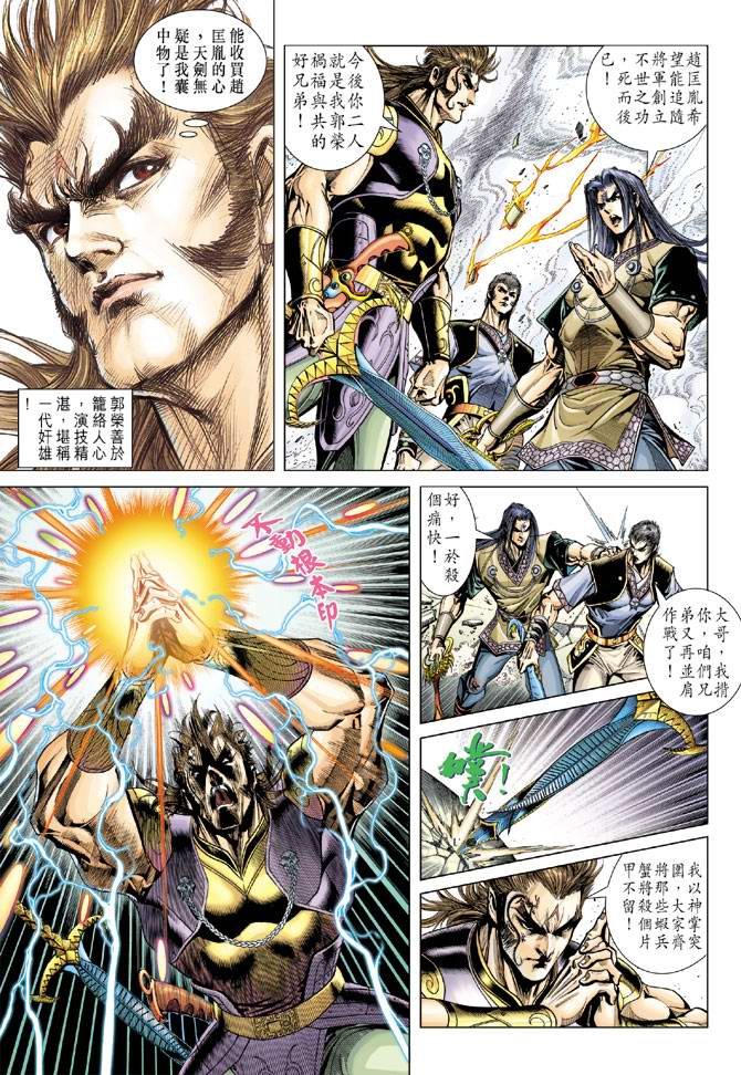 第114话