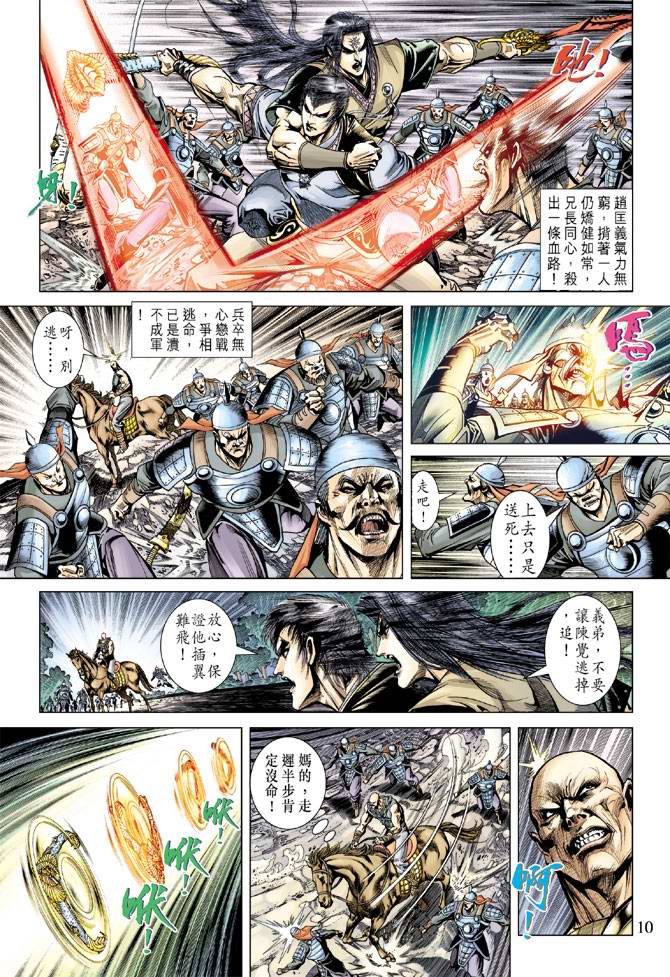 第114话