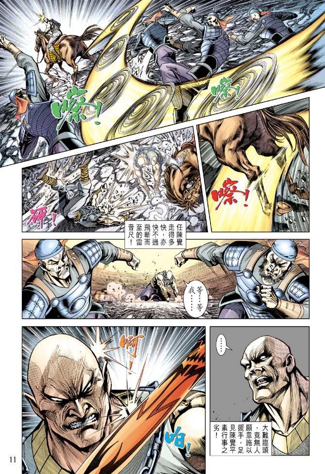 第114话