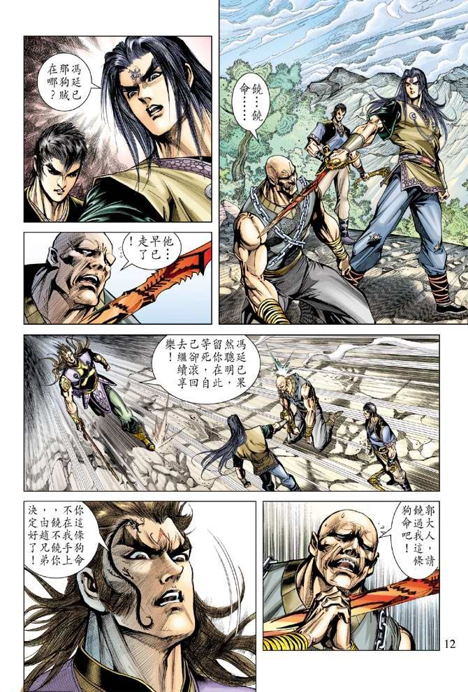 第114话