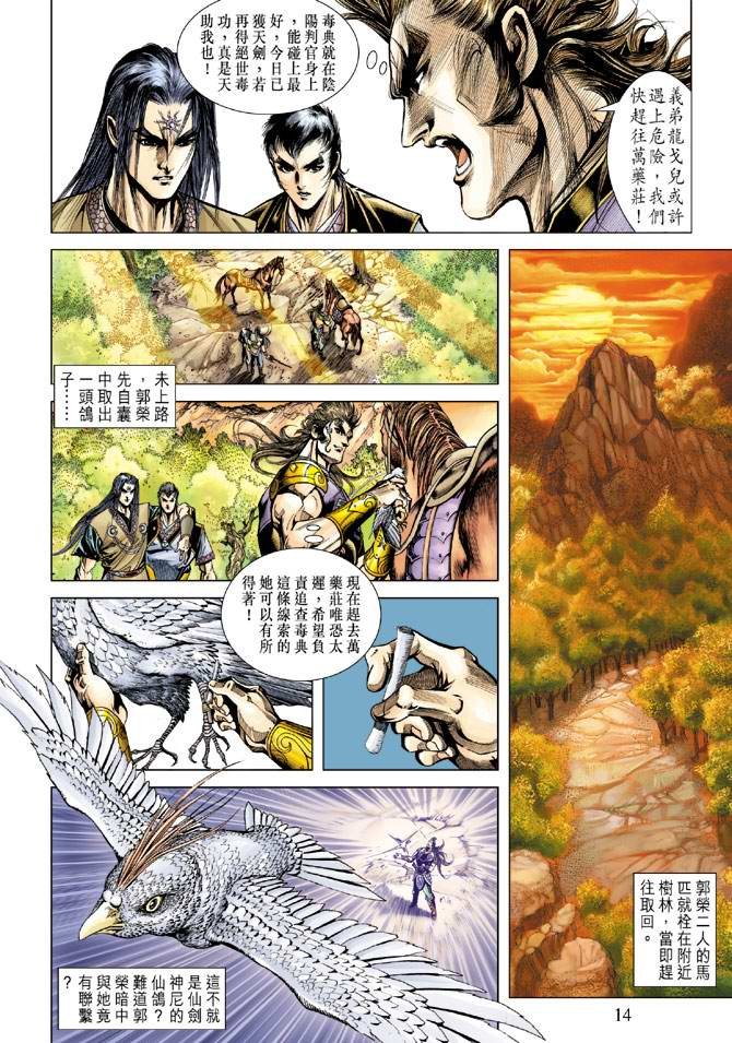 第114话