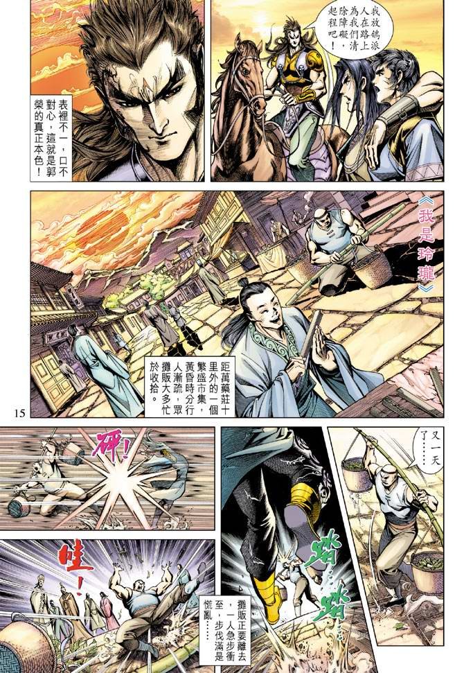 第114话