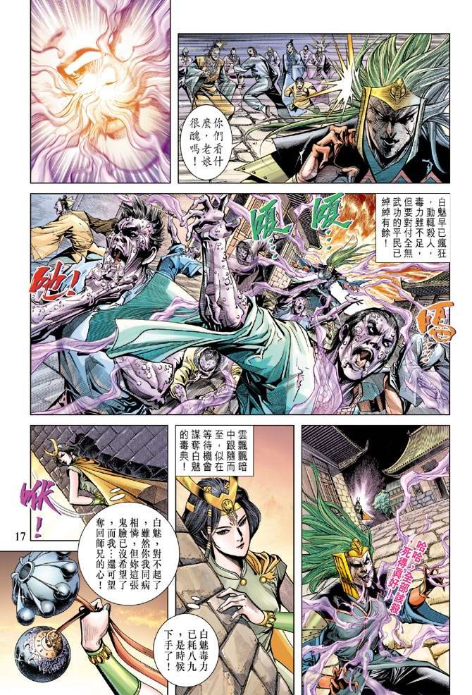 第114话