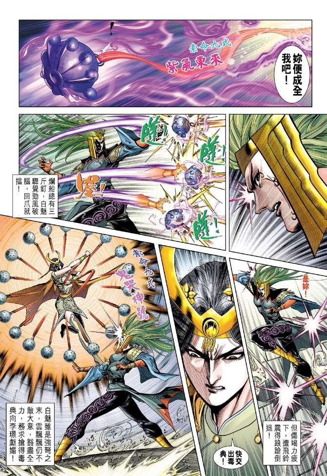 第114话