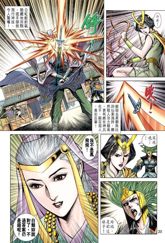 第114话