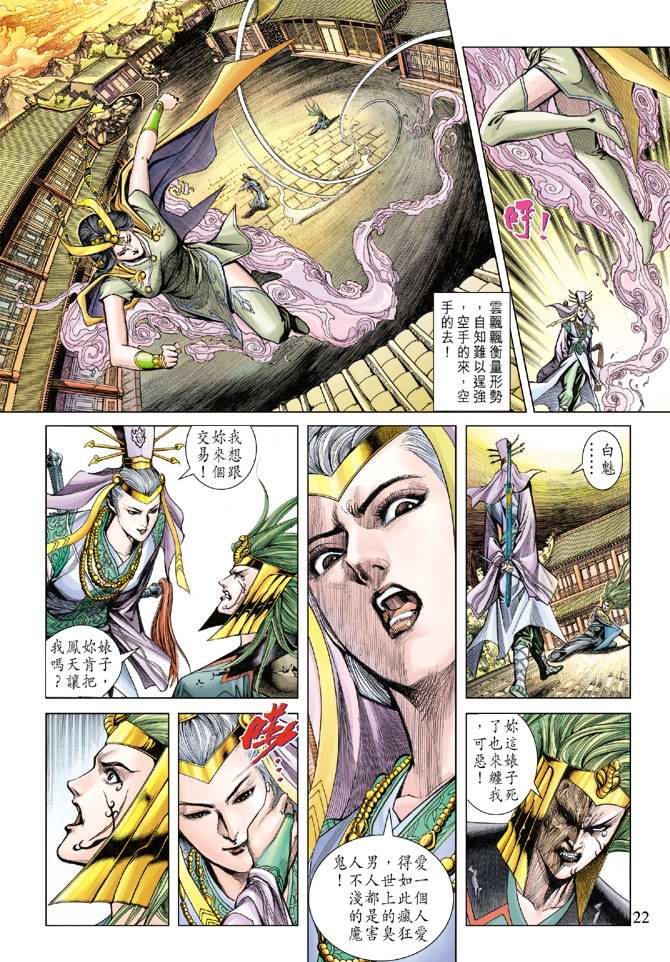 第114话