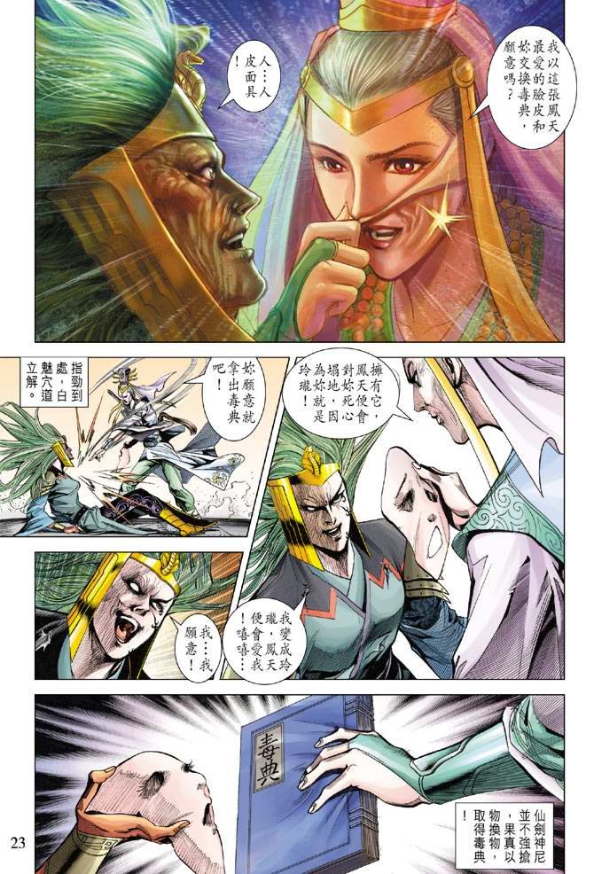 第114话