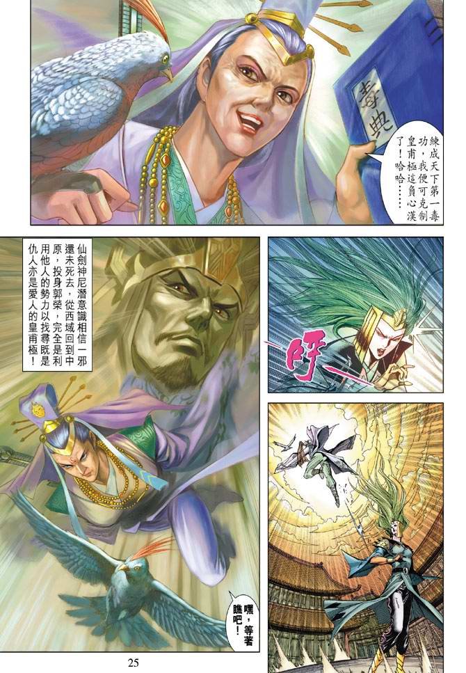 第114话