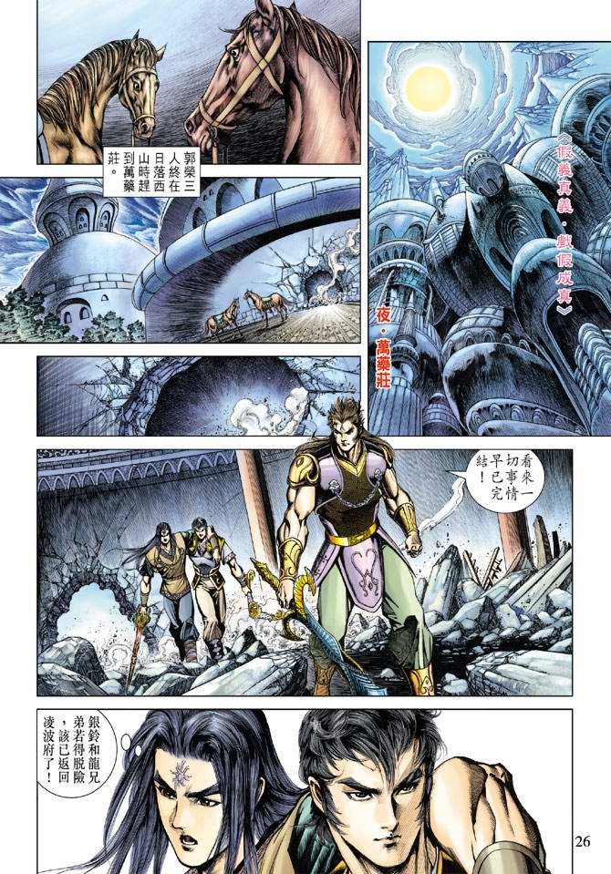 第114话