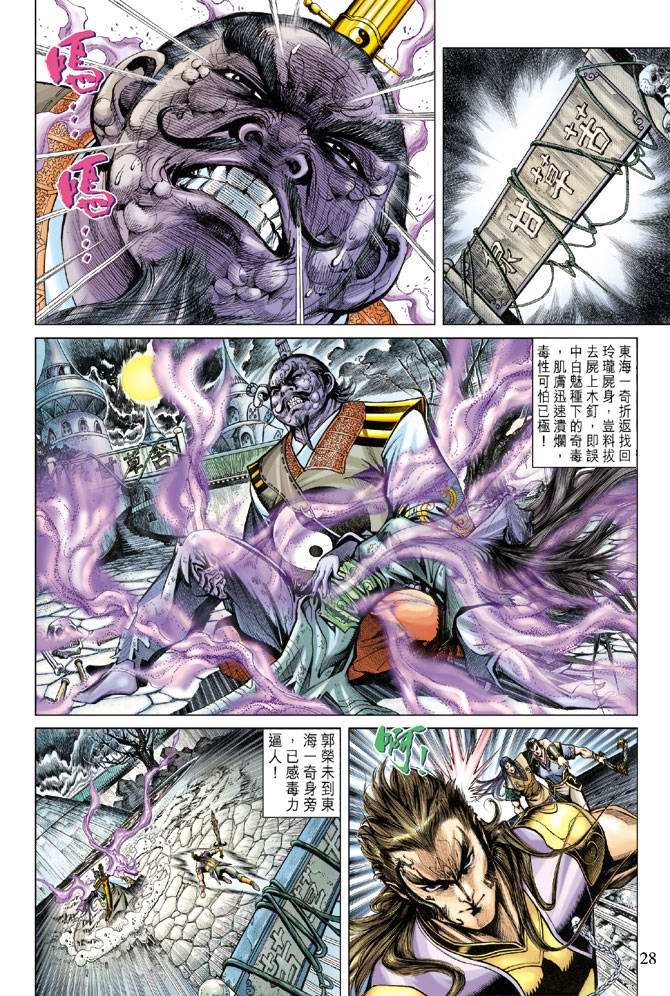 第114话