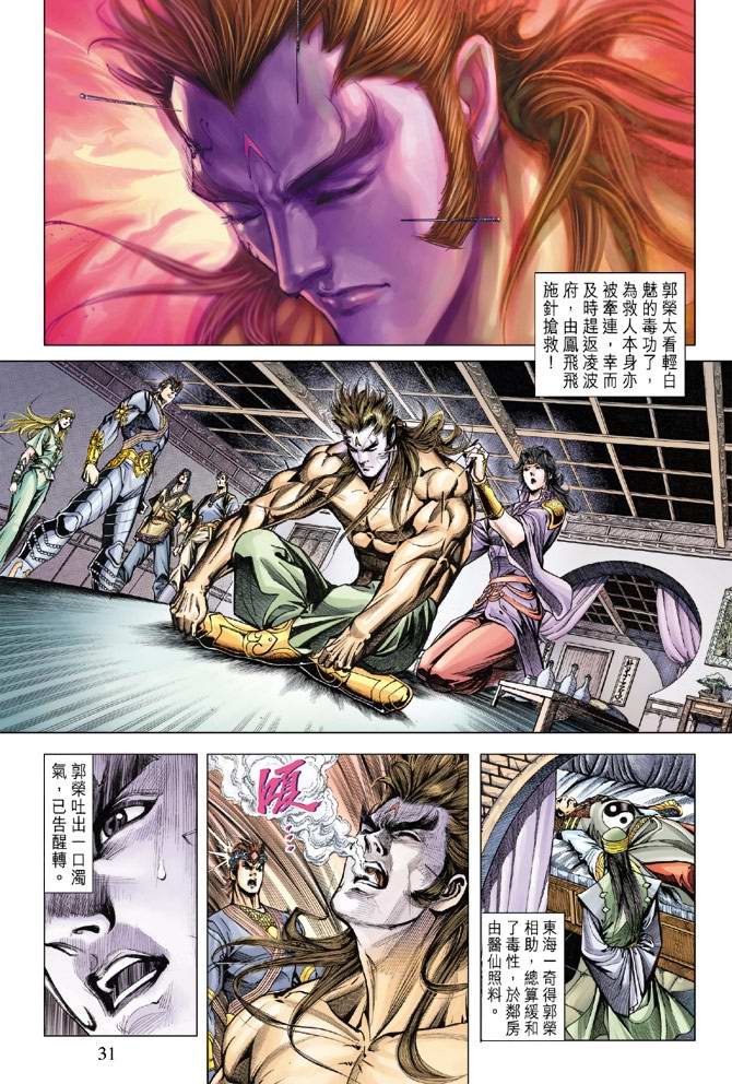 第114话