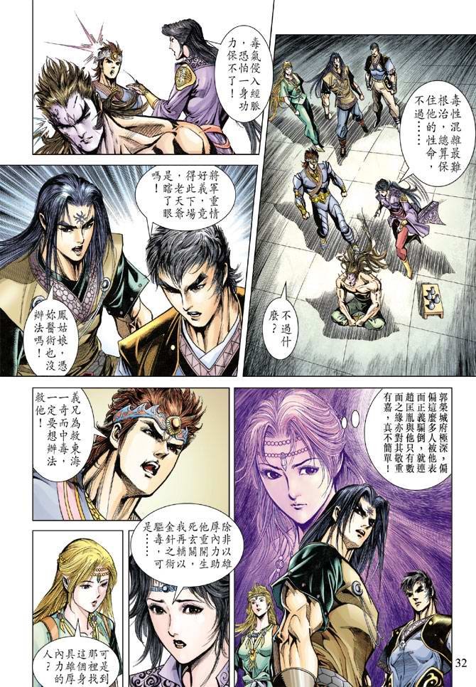 第114话