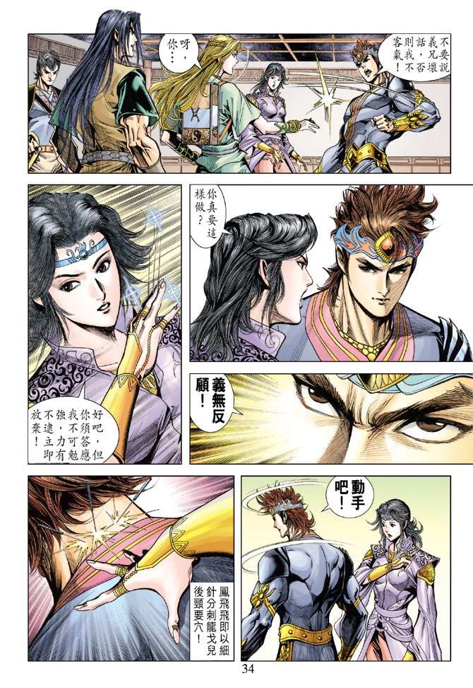 第114话