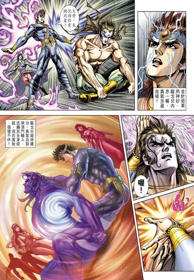 第114话